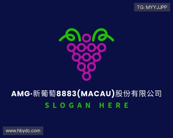 介绍AMG·新葡萄8883(Macau)股份有限公司